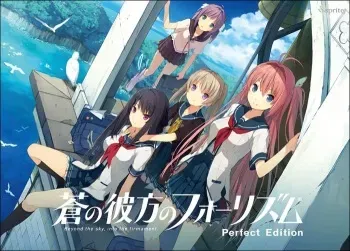 [sprite] Ao no Kanata no Four Rhythm Perfect Edition manga cover
