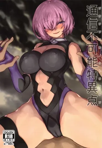 Tsuushin Fukanou Tokuiten | Communication Is Impossible manga cover
