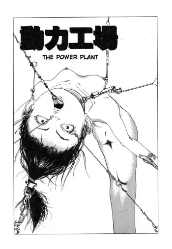 [Kago Shintarou] Douryoku Koujou | The Power Plant [English] manga cover