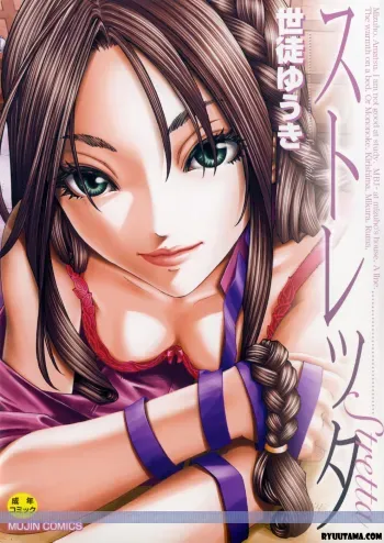 Stretta manga cover