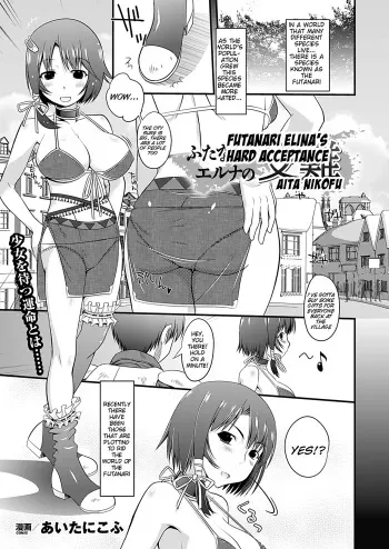 [Aita Nikov] Futanari Musume Eruna no Junan | Futanari Elna's Hard Acceptance (Futanarikko Fantasia) [English] [doujin-moe.us] manga cover