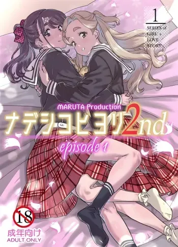 [MARUTA Production (MARUTA)] Nadeshiko Hiyori 2nd Ch. 1 [Spanish] [HanaTachibanaLily] [Digital] manga cover