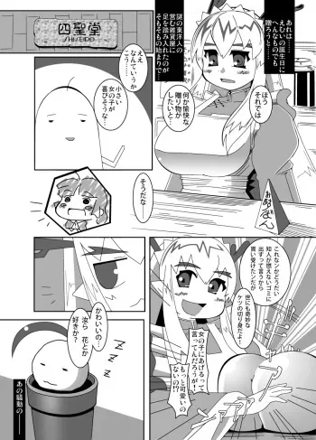 [Otoshinkuru] Attack of The Killer Potato manga cover