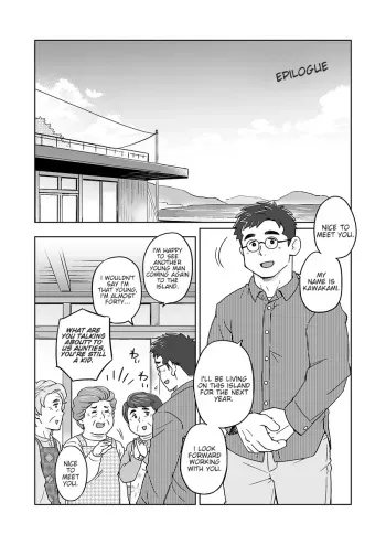Futari no Koujitsu -City Boy to Seto no Shima Epilogue - manga cover