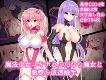[Usagi Milk] Mahou Shoujo Yukina to Futanari Majo to Akuochi Kaizou Shokushu manga cover