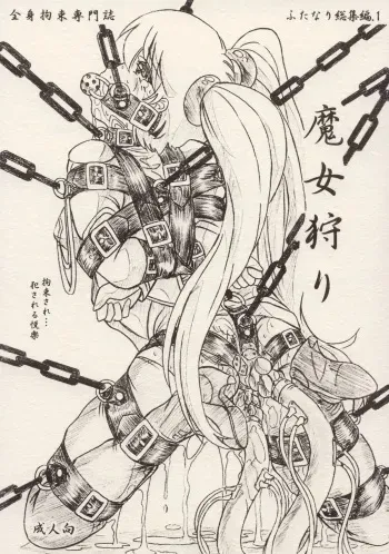 [Sumomo Dou (Sumomo EX)] Majo Gari (Various) [Digital] manga cover