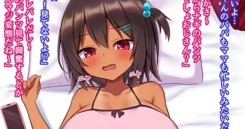 [Nasuna] Hatsuiku ga Ii Mesugaki Meikko Suiminkan manga cover