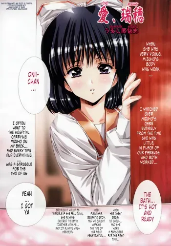 [Urushihara Satoshi] Ai, Mizuho | Love Mizuho (COMIC Tenma 2007-01) [English] [Tonigobe] manga cover