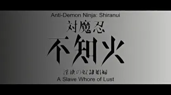 Taimanin Shiranui Inyoku no Dorei Shoufu HD screenscaps manga cover