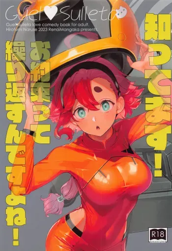 (Chou G Spirits 2023) [Renai Mangaka (Naruse Hirofumi)] Shittemasu! Oyakusoku tte Kurikaesun desu yo ne! (Mobile Suit Gundam: The Witch from Mercury)english doujins manga cover