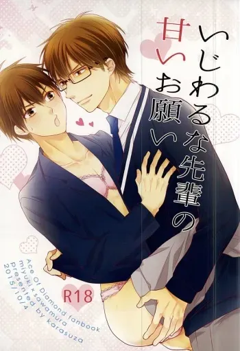 (SPARK10) [Karasuza (Etou Yukiko)] Ijiwaru na Senpai no Amai Onegai (Daiya no Ace) manga cover