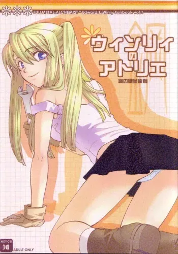 (SC24) [KITANOHITO (Kitano Urara)] Winry no Atelier (Fullmetal Alchemist) manga cover