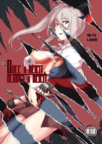 (Kemoket 6) [Sokomono Suisou (Takatsuki Nato)] Once A Beast, Always A Beast [Korean] [LWND] manga cover