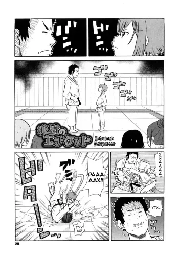 [John K Pe-ta] Inhuman Etiquette (Super Monzetsu Mega Bitch) [Russian] [Frenty] [Decensored] manga cover