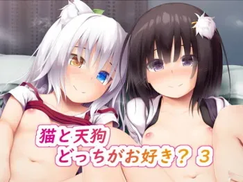 [POETTO (Haryu)] Neko to Tengu Docchi ga Osuki? 3 manga cover