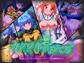 [Pudding Delices] Kakuwane ga Miteru (Kakuwane is Watching) Vol. 43 manga cover