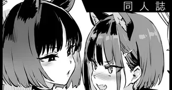 [Asanagi] Kikyou vs Kazusa (Blue Archive) manga cover