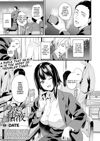 Doukyo Suru Neneki -Nitaime- Ch. 3 manga cover