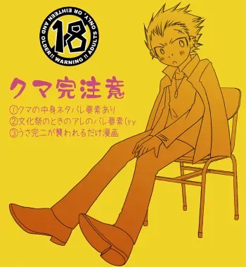 [Kyoujuukawa] Arisu de Kuma Kan de R18 Manga manga cover