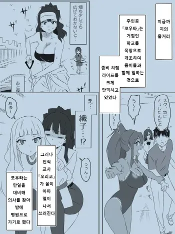 [Circle Kagemusha (Kagemusha)] Zombie Harem Life ~Antibogi no Ore to Bakunyuu Zombie~ 5 [korean] manga cover