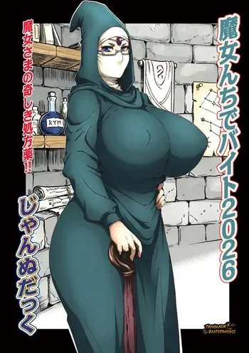 [Jeanne Dack] Majonchi de Baito｜Trabajo a Medio Tiempo en la Guarida de una Bruja [Spanish] [Bastspanish] manga cover
