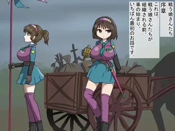 [Saba Nisiki] The Fighting Girls: Prologue manga cover