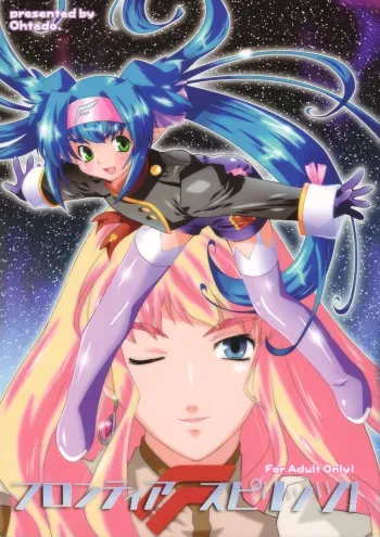 (C74) [OHTADO (Oota Takeshi)] Frontier Spirits! (Macross Frontier) manga cover
