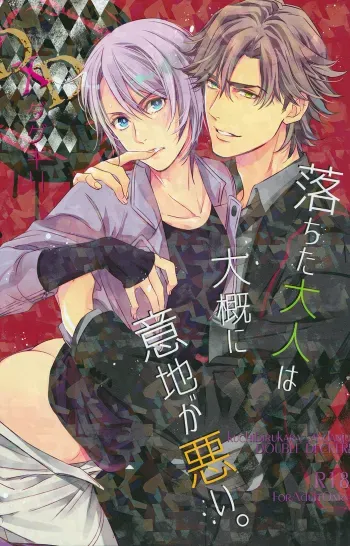 Ochita Otona wa Taigai ni Ijigawarui - An Asshole Falls In Love â€“ manga cover