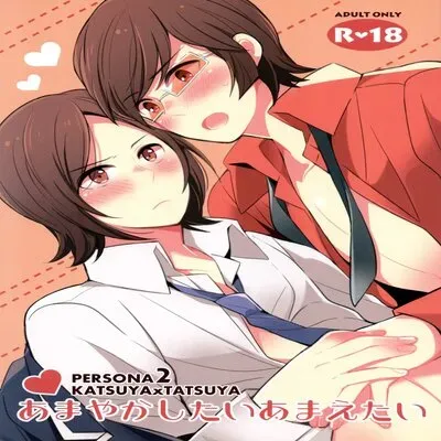 Amayakashitai Amaetai [Yaoi] [Doujinshi] manga cover