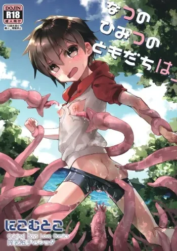 Natsu no Himitsu no Tomodachi wa __ | My Secret Summer Friend is __ manga cover