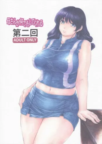 Kaa-san ga Nandemo Shite Kureru Dainikai manga cover