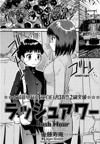 [Juan Gotoh] Rush Hour | Hora Pico [Spanish] manga cover