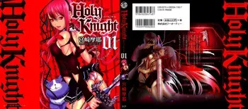 [Miyazaki Maya] Holy Knight 1 [English] [Simhauu] manga cover
