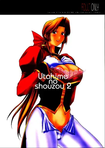 Utahime no shouzou 2 manga cover