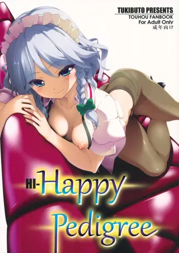 HI-Happy Pedigree manga cover