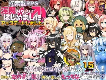 [Tashikani] Inma Minarai (♂) Hajimemashita. manga cover