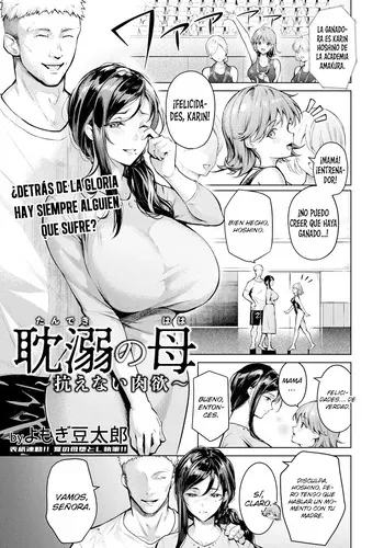[Yomogi Mametaro] Tandeki no Haha ~Aragaenai Nikuyoku~｜Madre Indulgente ~Lujuria Irresistible~ (ANGEL Club 2025-09) [Spanish] [Blaze Translations] [Digital] manga cover
