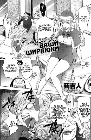 [Kon-Kit] Washiu Shirayuki no Xmas | Рождество Ваши Шираюки (COMIC Penguin Club 2017-03) [Russian] [Kyosuke] [Digital] manga cover