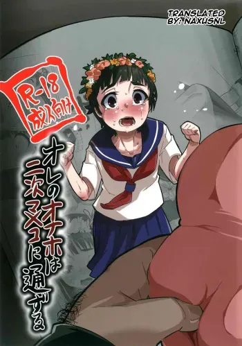 (C85) [sayryu (sayryu)] Ore no Onaho wa Niji Manko ni Tsuuzuru (Toaru Kagaku no Railgun) [English] [Naxusnl] manga cover