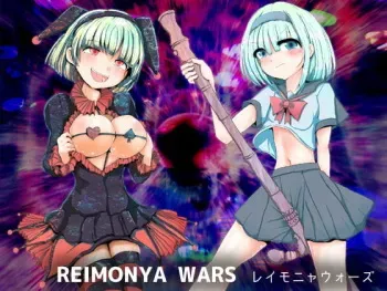 [Reimonya] Reimonya Wars manga cover