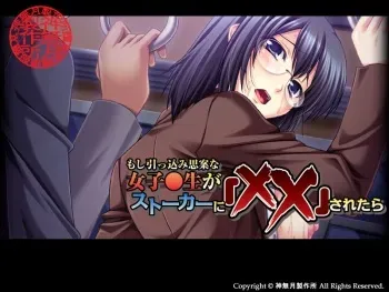 [Kannazuki Seisakusho] Moshi Hikkomi Jian na Joshikousei ga Stalker ni "xx" Saretara manga cover