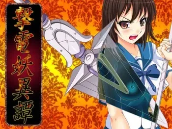 [Circle Kame] Gekiden Youitan -EP1- manga cover