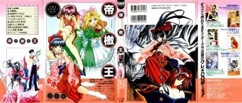 [Anthology] teigeki ou (sakura wars) manga cover