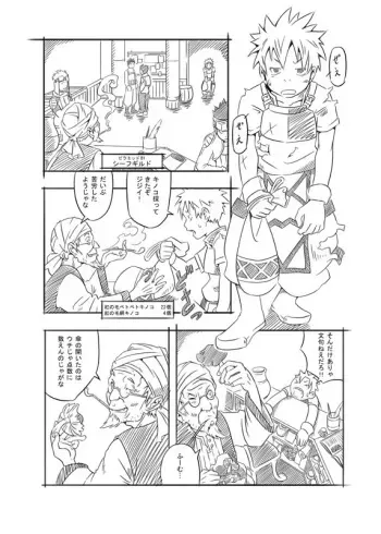 (CCOsaka61) [BOX (Tsukumo Gou)] RAG LAG (Ragnarok Online) [Incomplete] manga cover