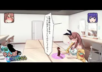 楽屋に突然ちんぽが生えてきたら２【ころね編】 manga cover