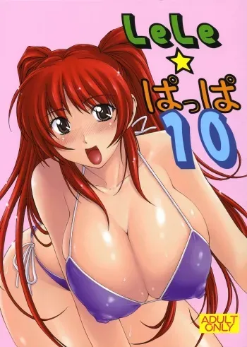 (C71) [Leaf Party (Nagare Ippon)] LeLe Pappa Vol.10 (ToHeart 2) manga cover