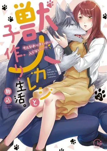 [Komagome] Juujin Kareshi to Kozukuri Seikatsu. Sonna Okkii no... Hairanai...2 manga cover