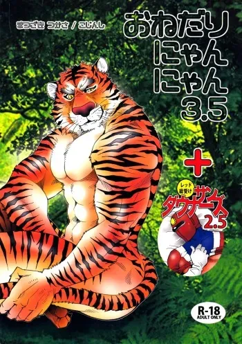 (SUPER22) [Masamune Kokichi (Matsuzaki Tsukasa)] Onedari Nyan Nyan 3.5 + Sundowners 2.5 (Astro Fighter Sunred) [English] [mayonakat] manga cover