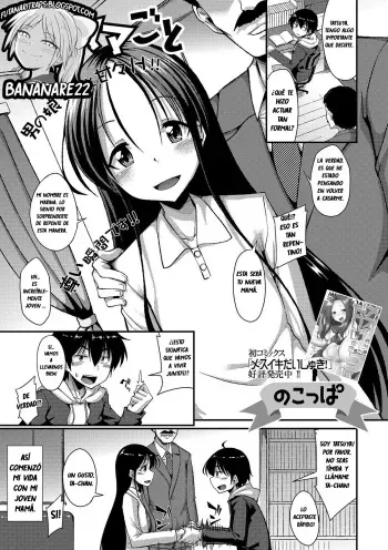 [Nokoppa] Omamagoto (Gekkan Web Otoko no Ko-llection! S Vol. 49) [Spanish] [bananare22] [Digital] manga cover