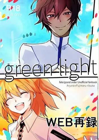[ Kokkorope][green light[ fate grand order,) manga cover